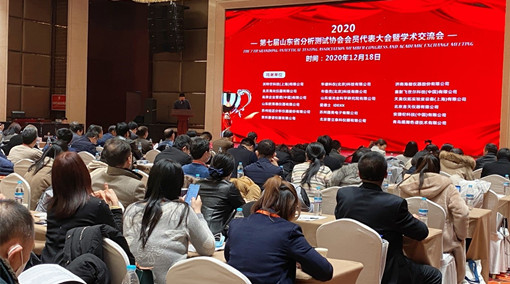 龙山文化、齐鲁文明 | 香港六仺彩开奖绐果-香港6合开彩开奖-香港6合开奖结果+开奖记录2025-香港6合开彩开奖直播-香港六宝典资料大全-2025澳门今晚开奖结果-澳门马会会传真578866-澳门马会会传真576969仪器受邀参加山东省分析测试协会第七届会员大会