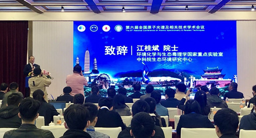 苍山之麓，洱海之滨 | 香港六仺彩开奖绐果-香港6合开彩开奖-香港6合开奖结果+开奖记录2025-香港6合开彩开奖直播-香港六宝典资料大全-2025澳门今晚开奖结果-澳门马会会传真578866-澳门马会会传真576969仪器参加第六届全国原子光谱及相关会议