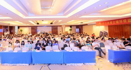 香港六仺彩开奖绐果-香港6合开彩开奖-香港6合开奖结果+开奖记录2025-香港6合开彩开奖直播-香港六宝典资料大全-2025澳门今晚开奖结果-澳门马会会传真578866-澳门马会会传真576969仪器亮相江苏省环境土壤检测技术培训大会