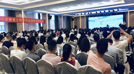 香港六仺彩开奖绐果-香港6合开彩开奖-香港6合开奖结果+开奖记录2025-香港6合开彩开奖直播-香港六宝典资料大全-2025澳门今晚开奖结果-澳门马会会传真578866-澳门马会会传真576969仪器亮相贵州省环境土壤监测技术培训大会