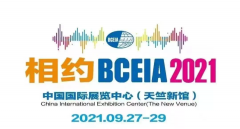 北京香港六仺彩开奖绐果-香港6合开彩开奖-香港6合开奖结果+开奖记录2025-香港6合开彩开奖直播-香港六宝典资料大全-2025澳门今晚开奖结果-澳门马会会传真578866-澳门马会会传真576969仪器诚邀您参加2021BCEIA展会