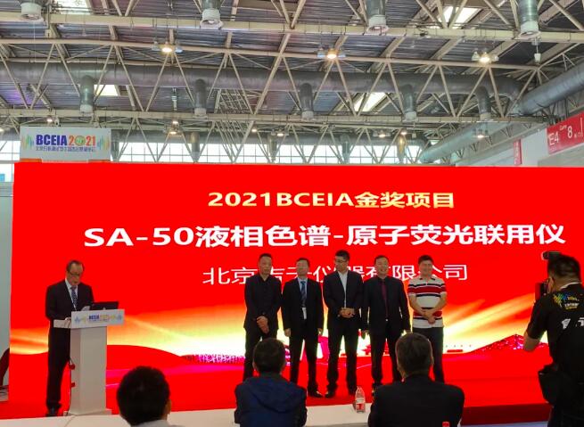 推动科技创新，探索技术前沿，香港六仺彩开奖绐果-香港6合开彩开奖-香港6合开奖结果+开奖记录2025-香港6合开彩开奖直播-香港六宝典资料大全-2025澳门今晚开奖结果-澳门马会会传真578866-澳门马会会传真576969仪器2021BCEIA圆满落幕