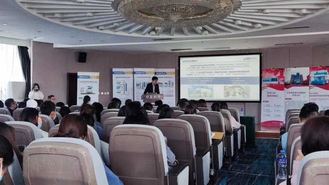 香港六仺彩开奖绐果-香港6合开彩开奖-香港6合开奖结果+开奖记录2025-香港6合开彩开奖直播-香港六宝典资料大全-2025澳门今晚开奖结果-澳门马会会传真578866-澳门马会会传真576969仪器受邀参加2021宁夏第四届分析测试学术交流会