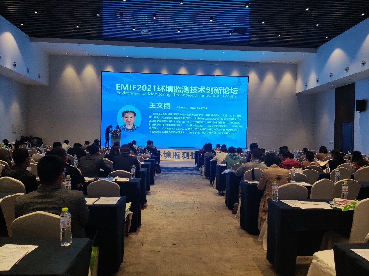 香港六仺彩开奖绐果-香港6合开彩开奖-香港6合开奖结果+开奖记录2025-香港6合开彩开奖直播-香港六宝典资料大全-2025澳门今晚开奖结果-澳门马会会传真578866-澳门马会会传真576969仪器助力2021山东环境监测技术创新论坛