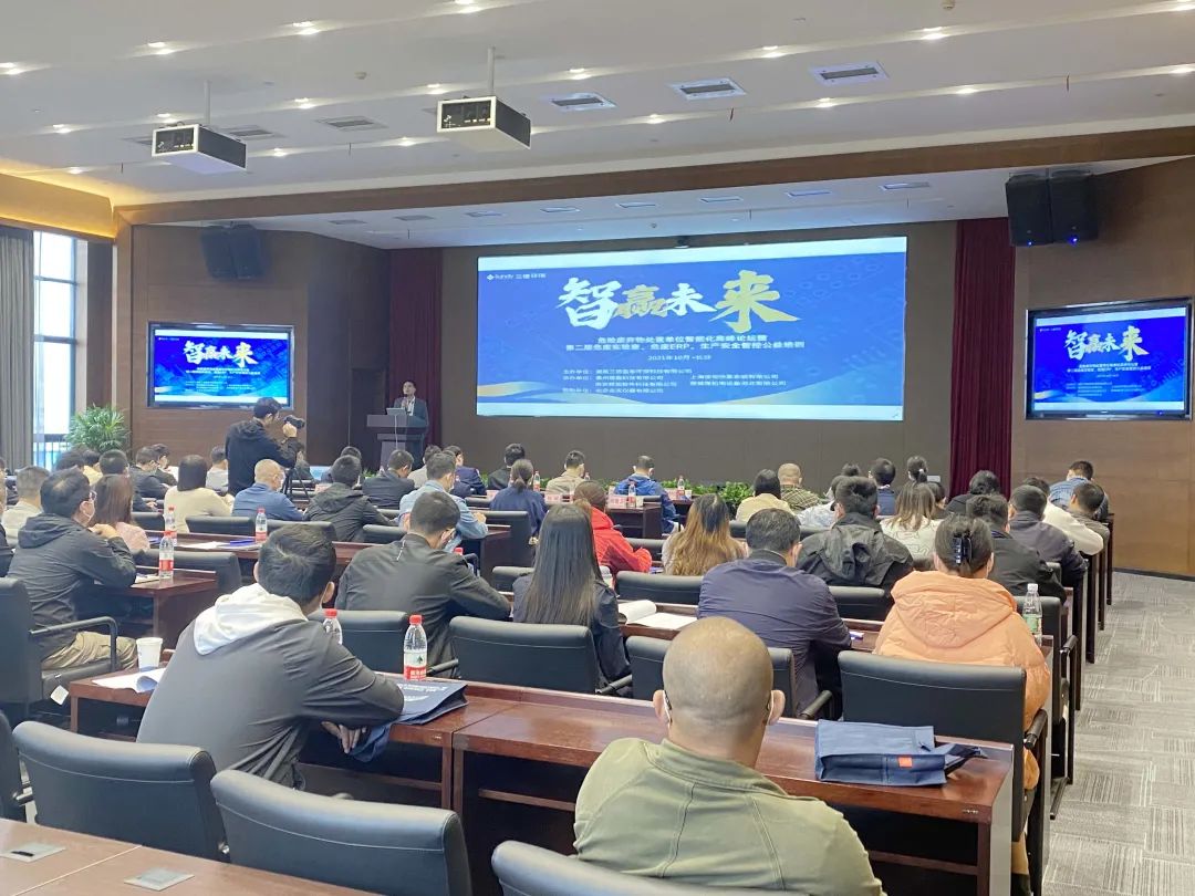 香港六仺彩开奖绐果-香港6合开彩开奖-香港6合开奖结果+开奖记录2025-香港6合开彩开奖直播-香港六宝典资料大全-2025澳门今晚开奖结果-澳门马会会传真578866-澳门马会会传真576969仪器受邀出席危险废弃物处置单位智能化高峰论坛