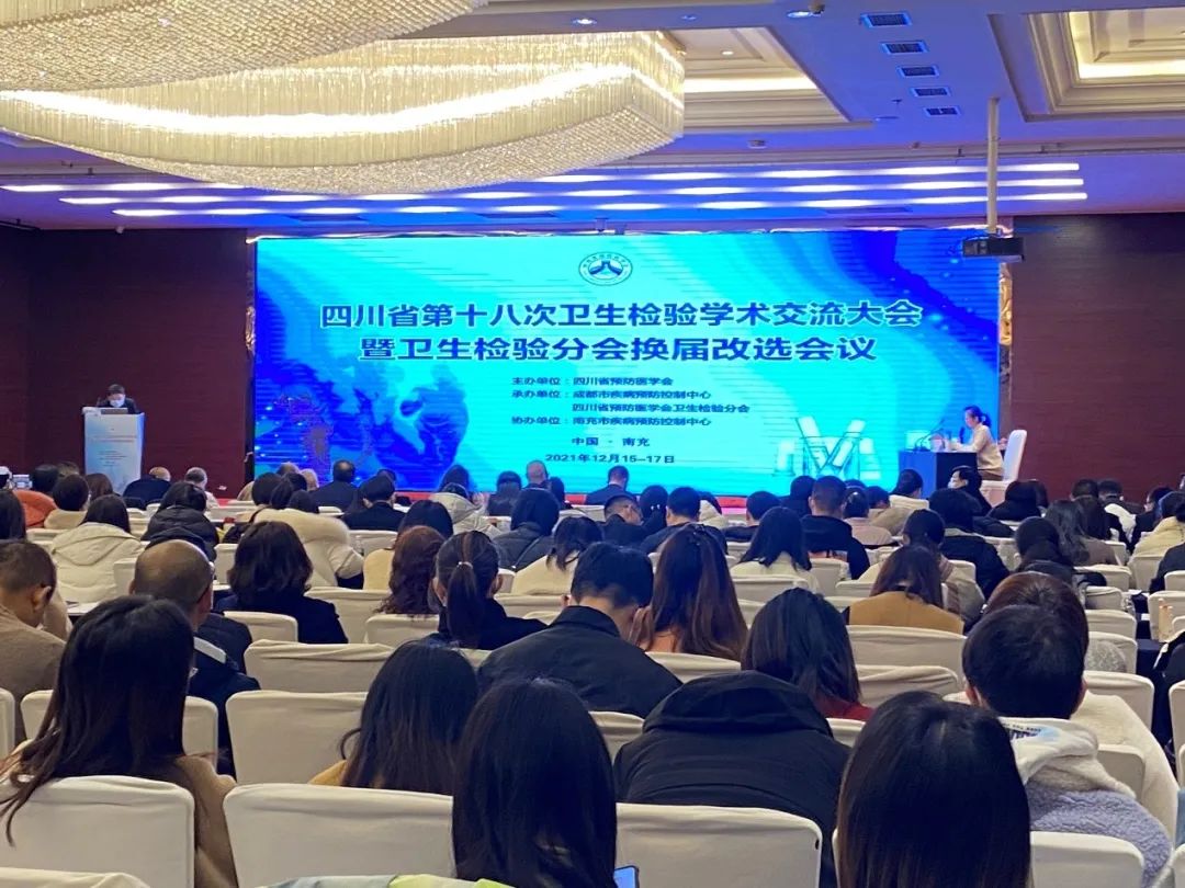 助力卫生检验—香港六仺彩开奖绐果-香港6合开彩开奖-香港6合开奖结果+开奖记录2025-香港6合开彩开奖直播-香港六宝典资料大全-2025澳门今晚开奖结果-澳门马会会传真578866-澳门马会会传真576969仪器亮相四川省第十八次卫生检验学术交流大会