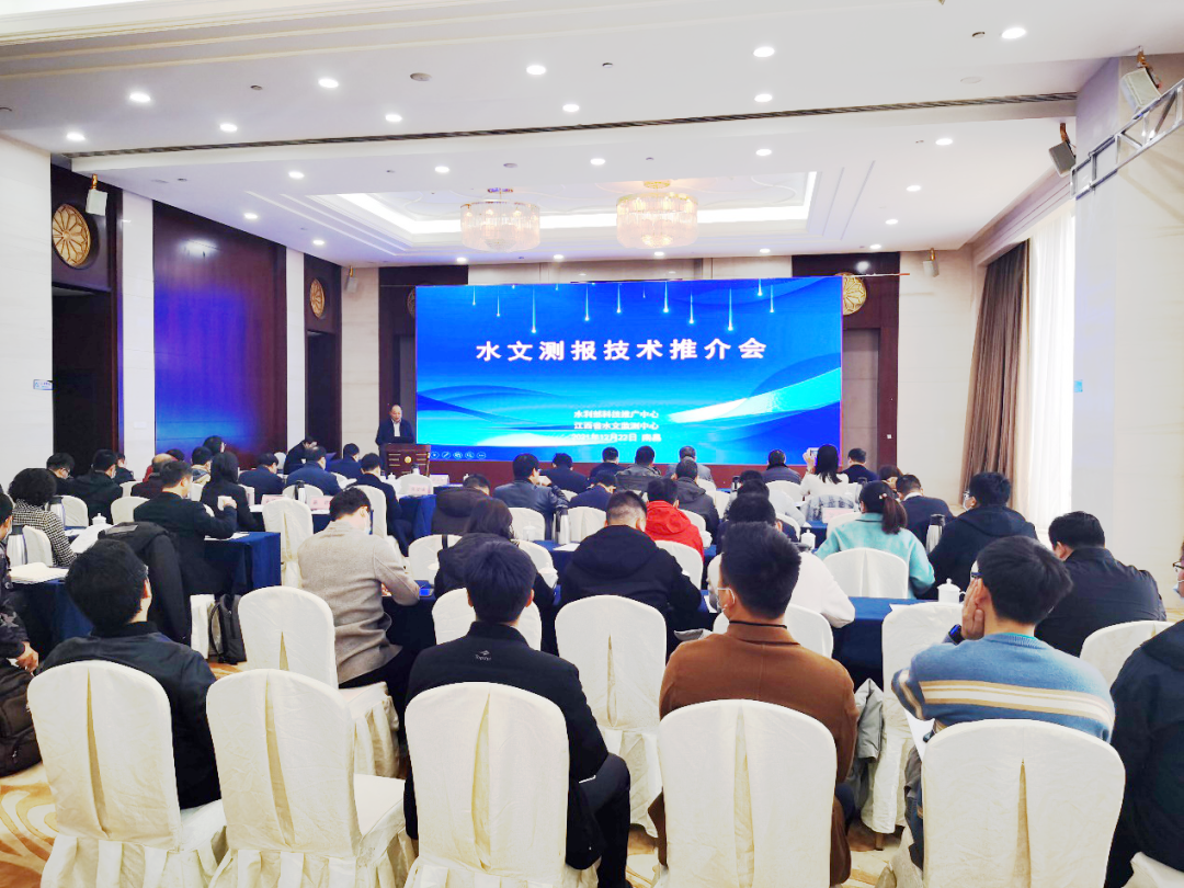 香港六仺彩开奖绐果-香港6合开彩开奖-香港6合开奖结果+开奖记录2025-香港6合开彩开奖直播-香港六宝典资料大全-2025澳门今晚开奖结果-澳门马会会传真578866-澳门马会会传真576969仪器荣幸受邀参加2021年水文测报技术推介会