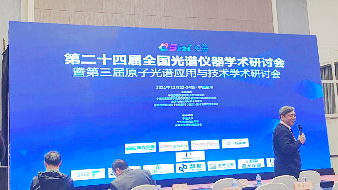 光耀国产，谱写未来 | 国产品牌香港六仺彩开奖绐果-香港6合开彩开奖-香港6合开奖结果+开奖记录2025-香港6合开彩开奖直播-香港六宝典资料大全-2025澳门今晚开奖结果-澳门马会会传真578866-澳门马会会传真576969仪器助力第二十四届光谱学术交流会