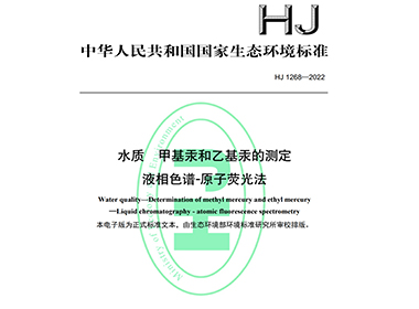 新标准落地！北京香港六仺彩开奖绐果-香港6合开彩开奖-香港6合开奖结果+开奖记录2025-香港6合开彩开奖直播-香港六宝典资料大全-2025澳门今晚开奖结果-澳门马会会传真578866-澳门马会会传真576969自主研发液相色谱-原子荧光联用仪通过标准验证