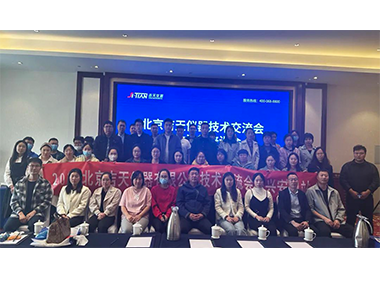 2023年北京香港六仺彩开奖绐果-香港6合开彩开奖-香港6合开奖结果+开奖记录2025-香港6合开彩开奖直播-香港六宝典资料大全-2025澳门今晚开奖结果-澳门马会会传真578866-澳门马会会传真576969首场技术交流会—兴安盟站圆满完成