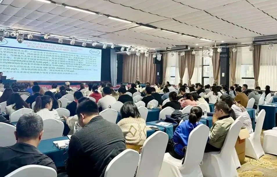 香港六仺彩开奖绐果-香港6合开彩开奖-香港6合开奖结果+开奖记录2025-香港6合开彩开奖直播-香港六宝典资料大全-2025澳门今晚开奖结果-澳门马会会传真578866-澳门马会会传真576969仪器助力重庆市疾控中心生活饮用水标准检验方法（GB/T5750）宣贯会