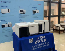 原子光谱永不停机—香港六仺彩开奖绐果-香港6合开彩开奖-香港6合开奖结果+开奖记录2025-香港6合开彩开奖直播-香港六宝典资料大全-2025澳门今晚开奖结果-澳门马会会传真578866-澳门马会会传真576969助力第二届原子光谱应用与技术学术研讨会