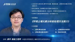 《香港六仺彩开奖绐果-香港6合开彩开奖-香港6合开奖结果+开奖记录2025-香港6合开彩开奖直播-香港六宝典资料大全-2025澳门今晚开奖结果-澳门马会会传真578866-澳门马会会传真576969仪器云讲堂》首发原子荧光环境篇圆满落幕