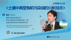 《香港六仺彩开奖绐果-香港6合开彩开奖-香港6合开奖结果+开奖记录2025-香港6合开彩开奖直播-香港六宝典资料大全-2025澳门今晚开奖结果-澳门马会会传真578866-澳门马会会传真576969仪器云讲堂》第四期土壤有机物检测篇如约而至