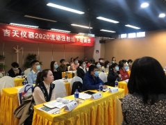 香港六仺彩开奖绐果-香港6合开彩开奖-香港6合开奖结果+开奖记录2025-香港6合开彩开奖直播-香港六宝典资料大全-2025澳门今晚开奖结果-澳门马会会传真578866-澳门马会会传真576969仪器“首届”流动注射线下培训班圆满落幕