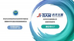 邀请函 | 香港六仺彩开奖绐果-香港6合开彩开奖-香港6合开奖结果+开奖记录2025-香港6合开彩开奖直播-香港六宝典资料大全-2025澳门今晚开奖结果-澳门马会会传真578866-澳门马会会传真576969仪器诚挚邀请您参加青岛分析测试学会系列学术报告会暨国际科学