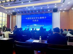 智慧海关 携手共进 | 北京香港六仺彩开奖绐果-香港6合开彩开奖-香港6合开奖结果+开奖记录2025-香港6合开彩开奖直播-香港六宝典资料大全-2025澳门今晚开奖结果-澳门马会会传真578866-澳门马会会传真576969仪器受邀参加海关系统技术交流会